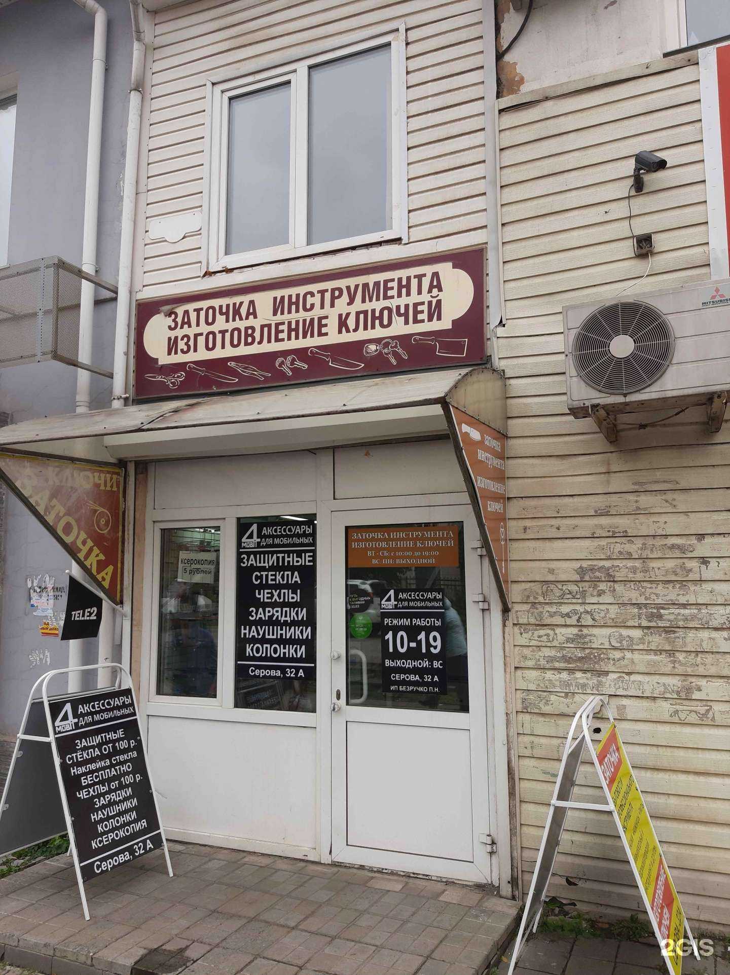 Отзывы на компанию Центр изготовления ключей и заточки инструментов в г. Омск c фото