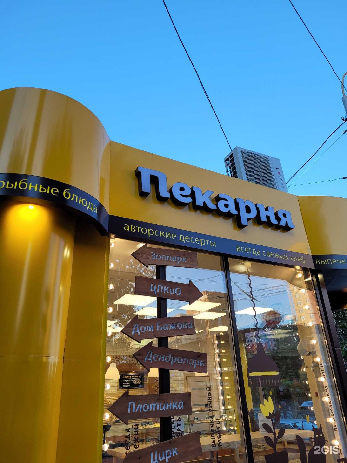 Отзывы на компанию Ермолино в Екатеринбурге c фото - фотография 2 из 2