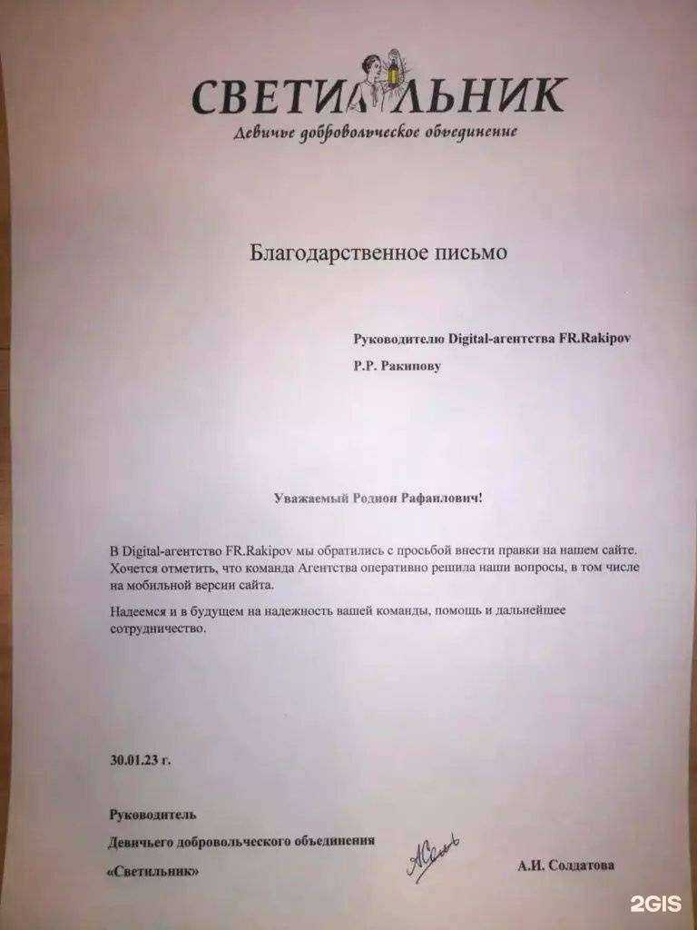 Отзывы на компанию FR.Rakipov в г. Йошкар-Ола c фото