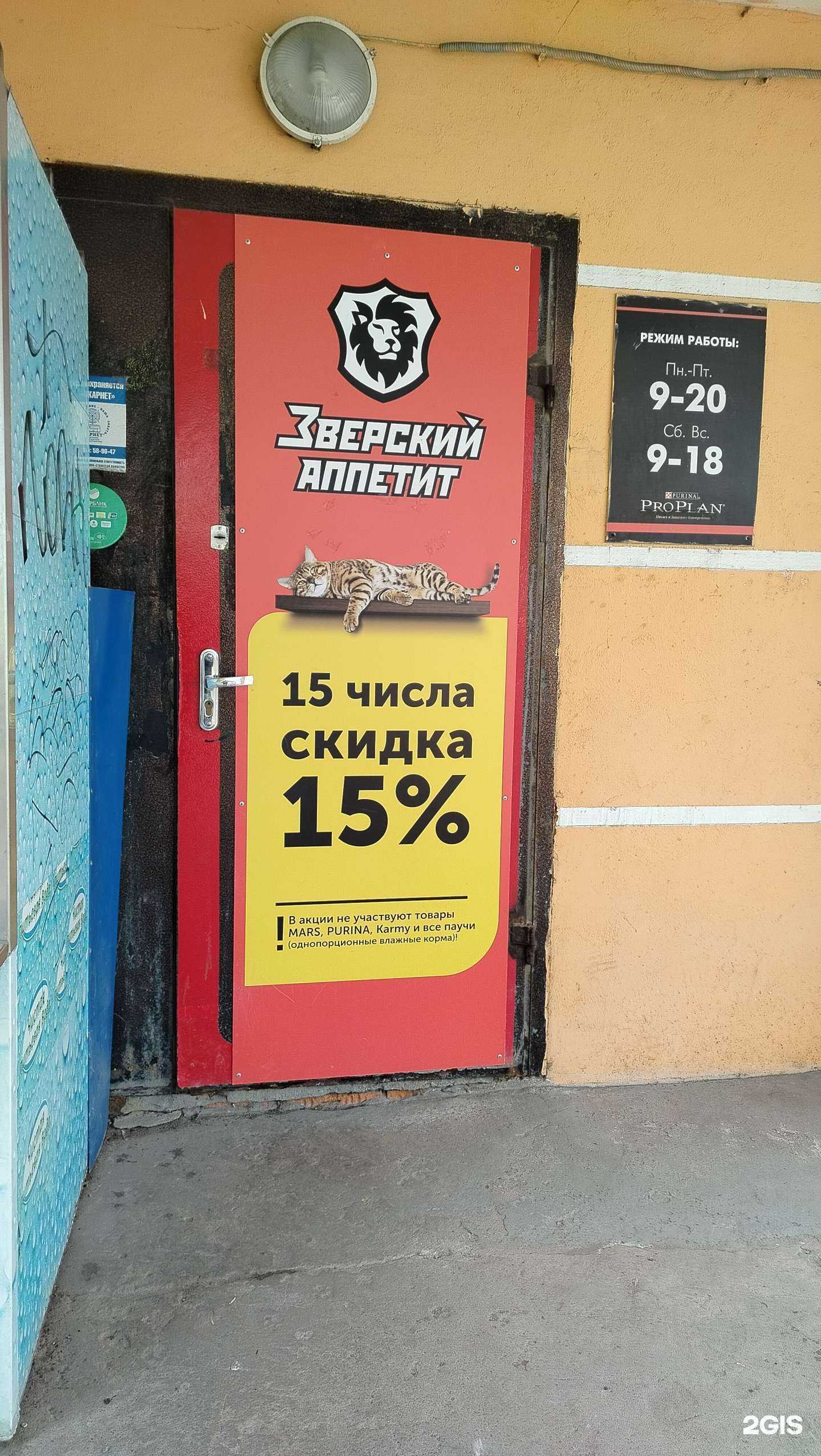 Отзывы на компанию Зверский аппетит в г. Калуга c фото