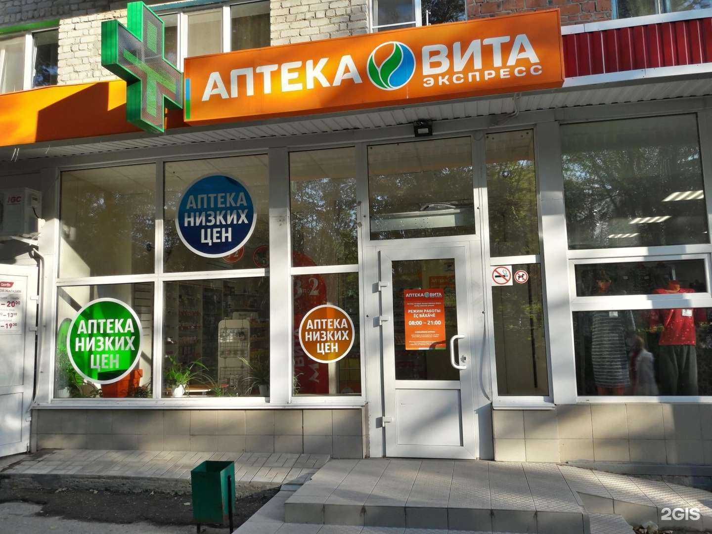 Отзывы на компанию Вита в Новочебоксарске c фото