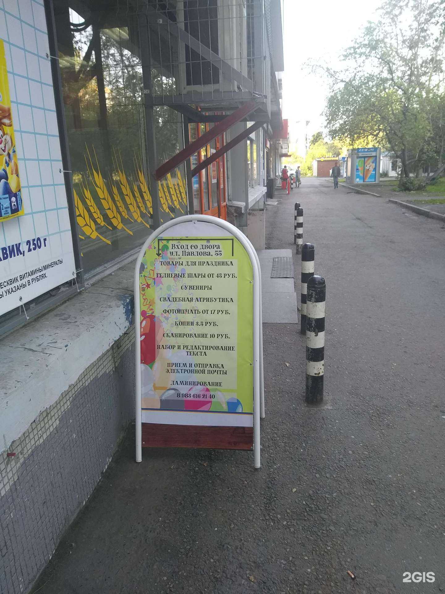 Отзывы на компанию Эльсити в Красноярске c фото - фотография 2 из 2