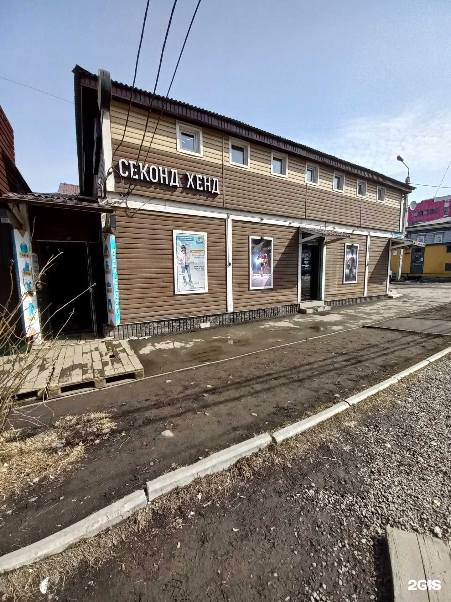 Отзывы на компанию Упакторг в Иркутске c фото - фотография 2 из 2