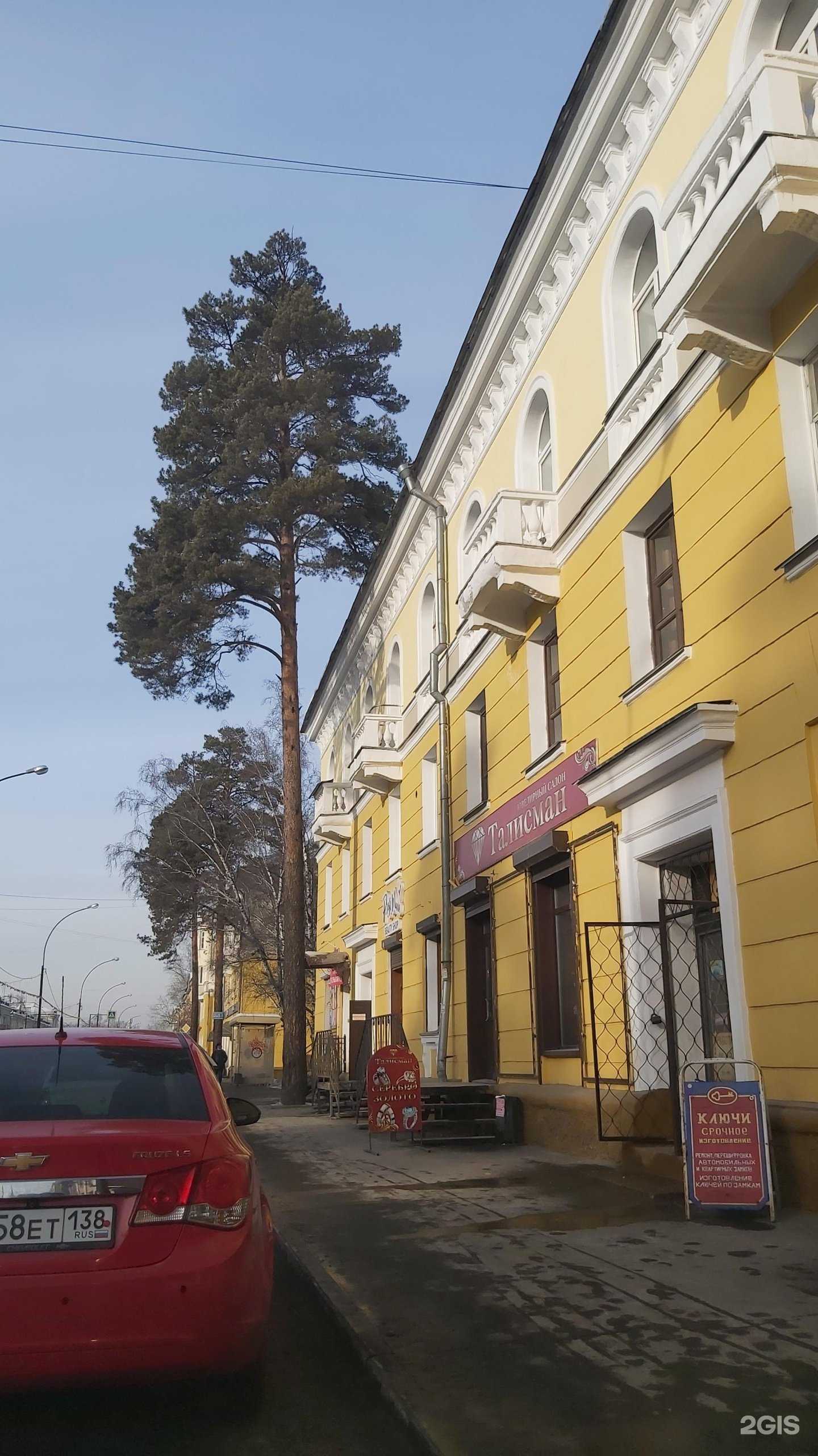 Отзывы на компанию Талисман в Ангарске c фото