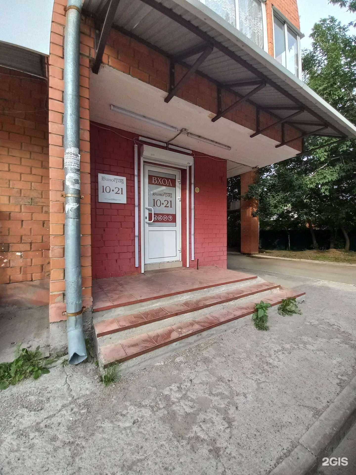 Отзывы на компанию Виноград в г. Иркутск c фото