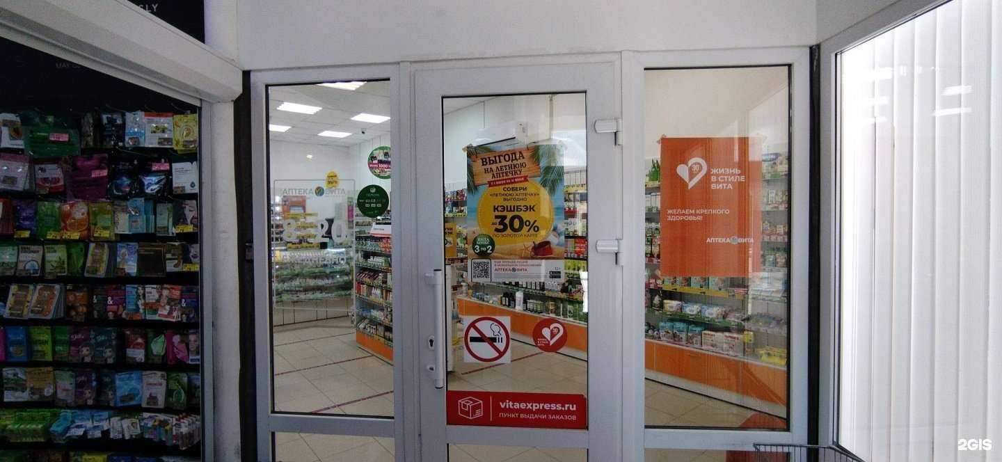 Отзывы на компанию Вита экспресс в Астрахани c фото
