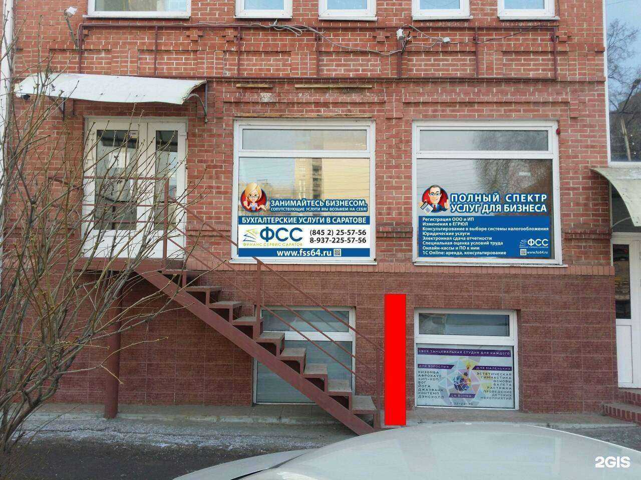 Отзывы на компанию Центр содействия бизнесу в Саратове c фото