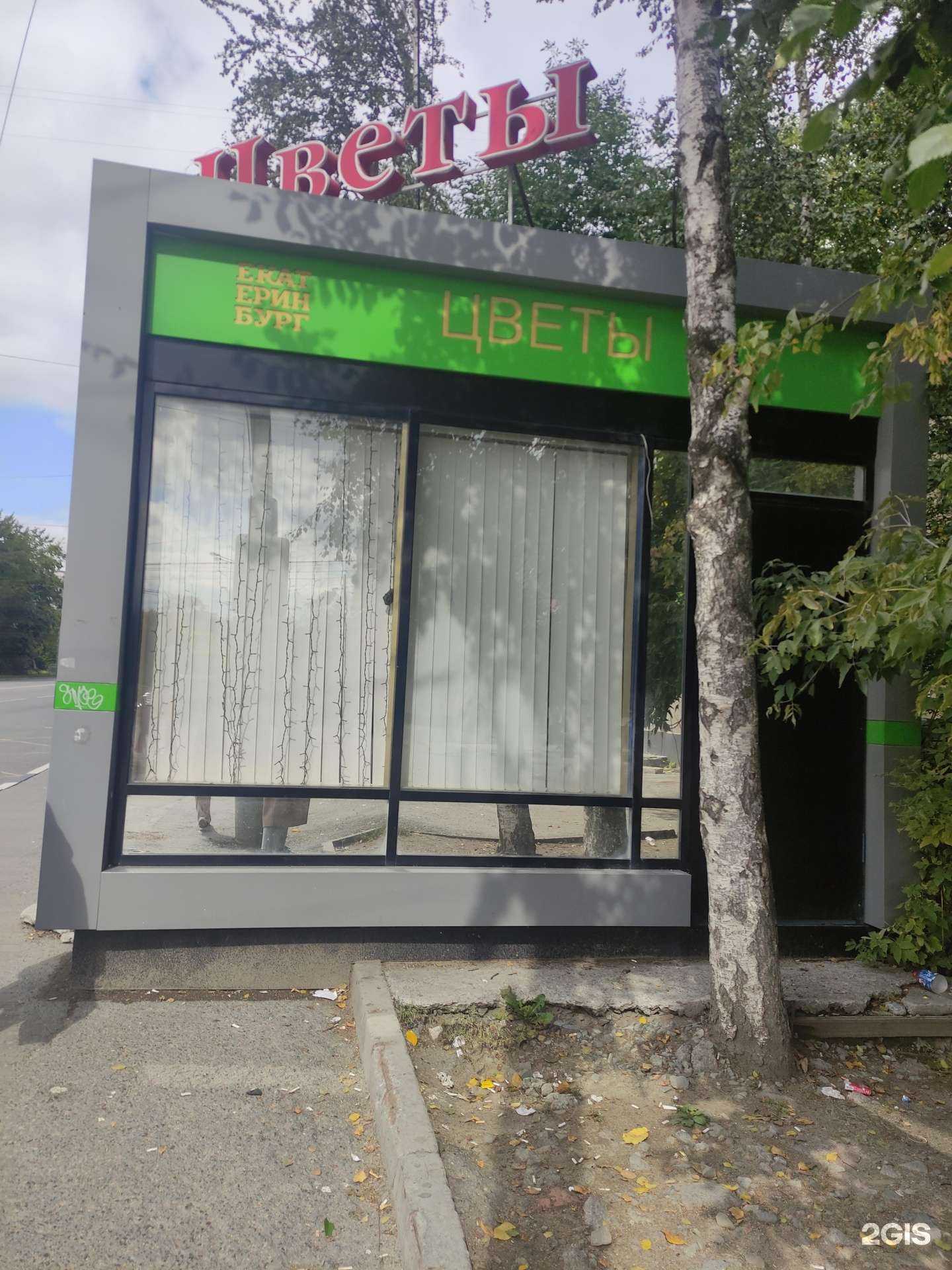 Отзывы на компанию Магазин цветов в Екатеринбурге c фото - фотография 2 из 2