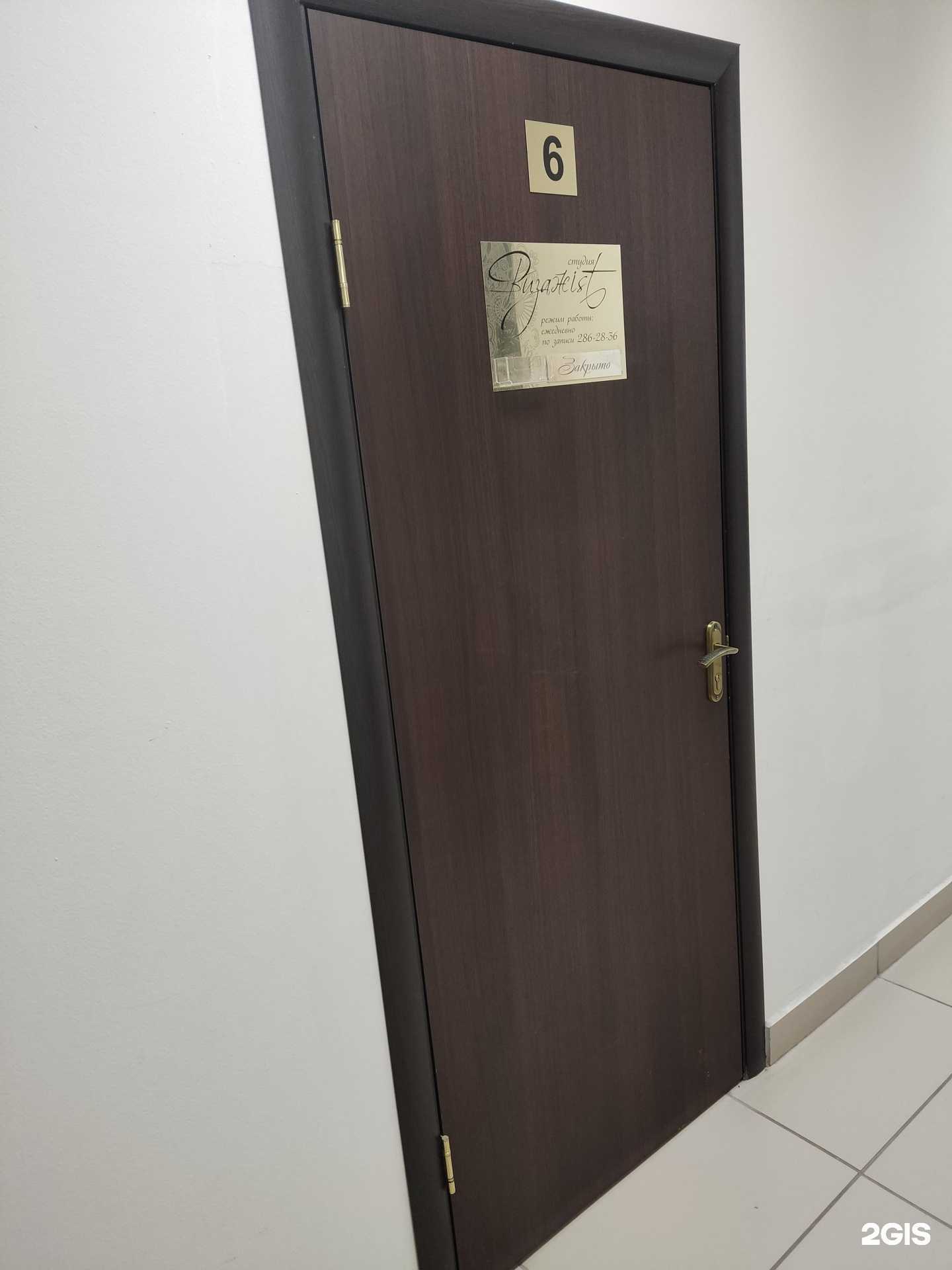 Отзывы на компанию Визажist в Перми c фото