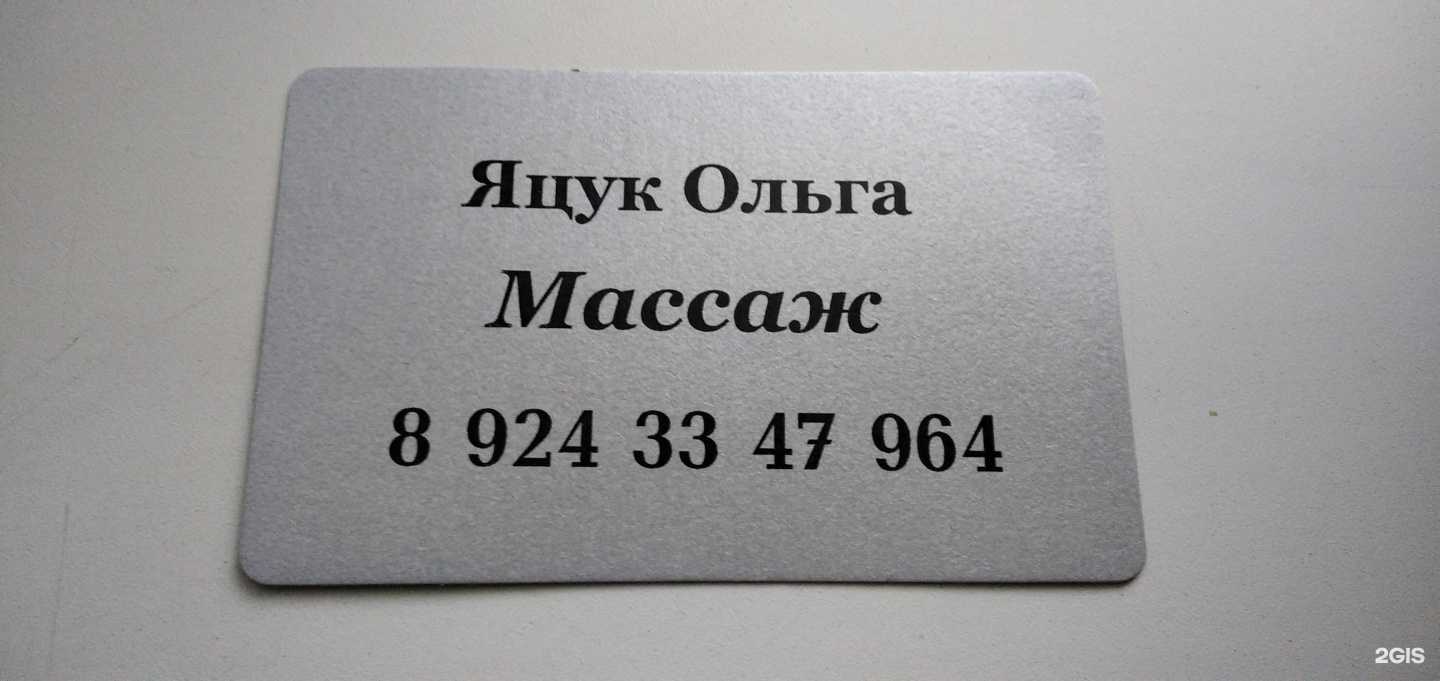 Отзывы на компанию We professionals в Уссурийске c фото