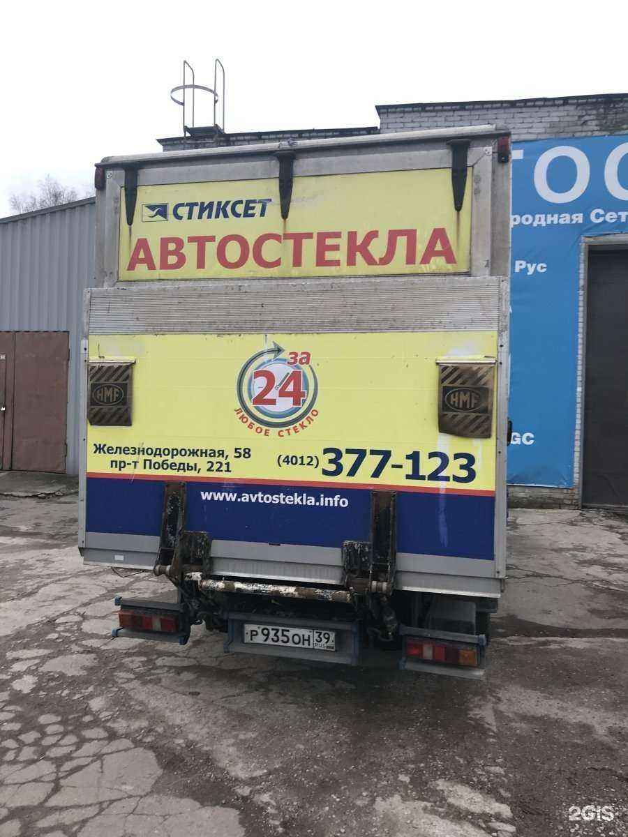 Отзывы на компанию AG Experts в Калининграде c фото