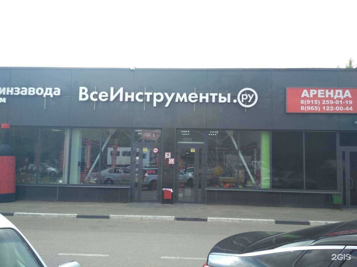 Отзывы на компанию ВсеИнструменты.ру в г. Электросталь c фото