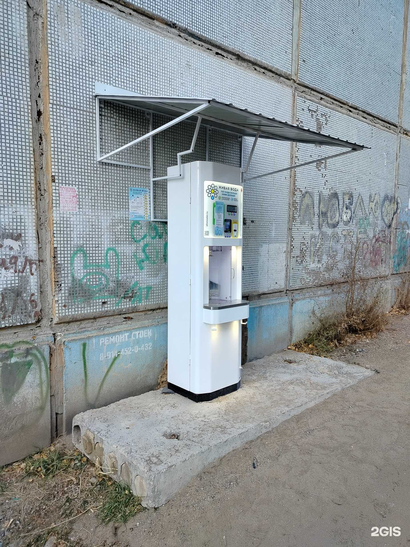 Отзывы на компанию Живая вода в г. Чита c фото