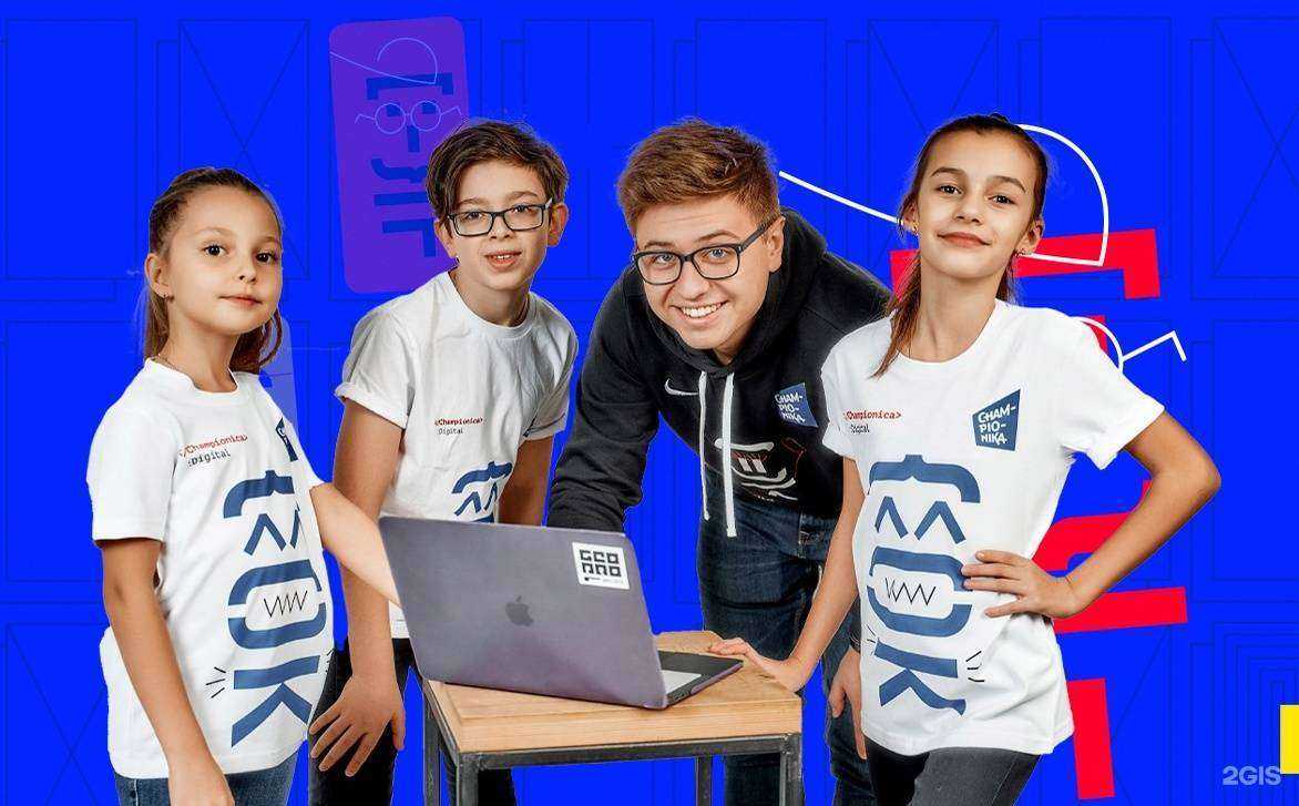 Отзывы на компанию Чемпионика Диджитал  в Южно-Сахалинске c фото