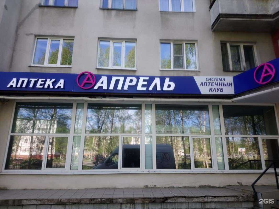 Отзывы на компанию Апрель в Северодвинске c фото