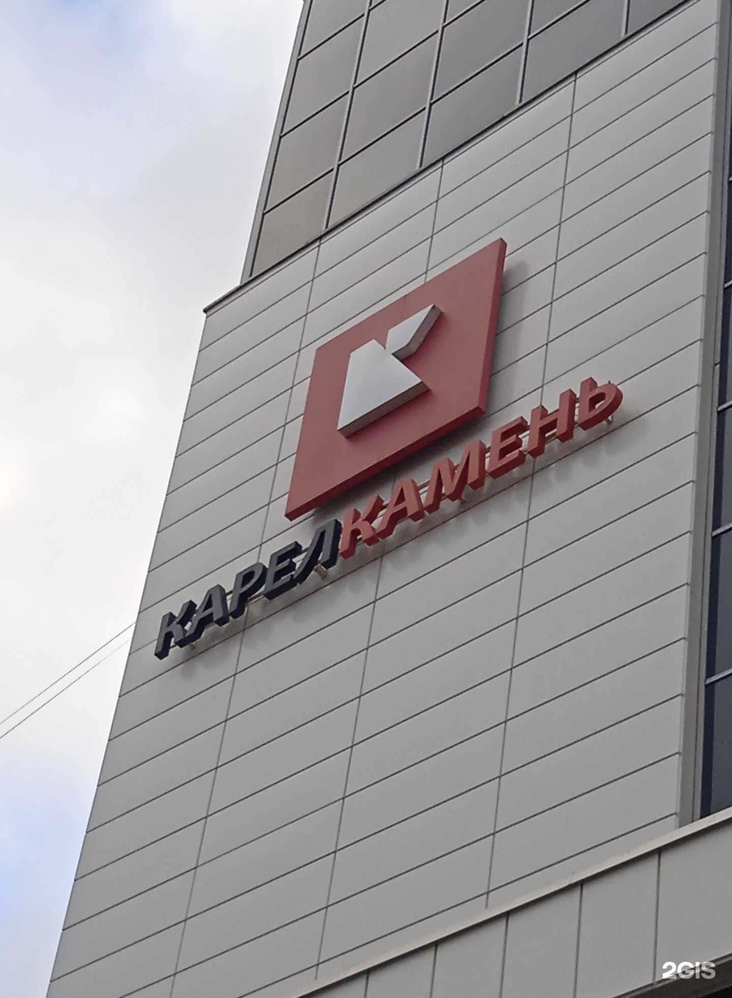 Отзывы на компанию Карелкамень в Петрозаводске c фото