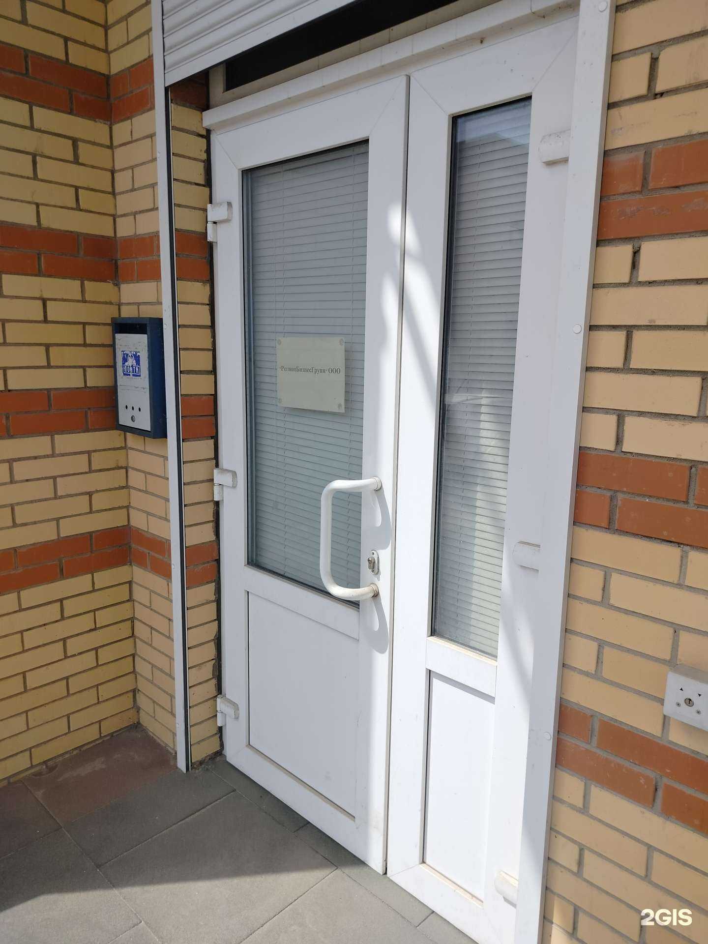 Отзывы на компанию Регионбизнесгрупп в г. Раменское c фото