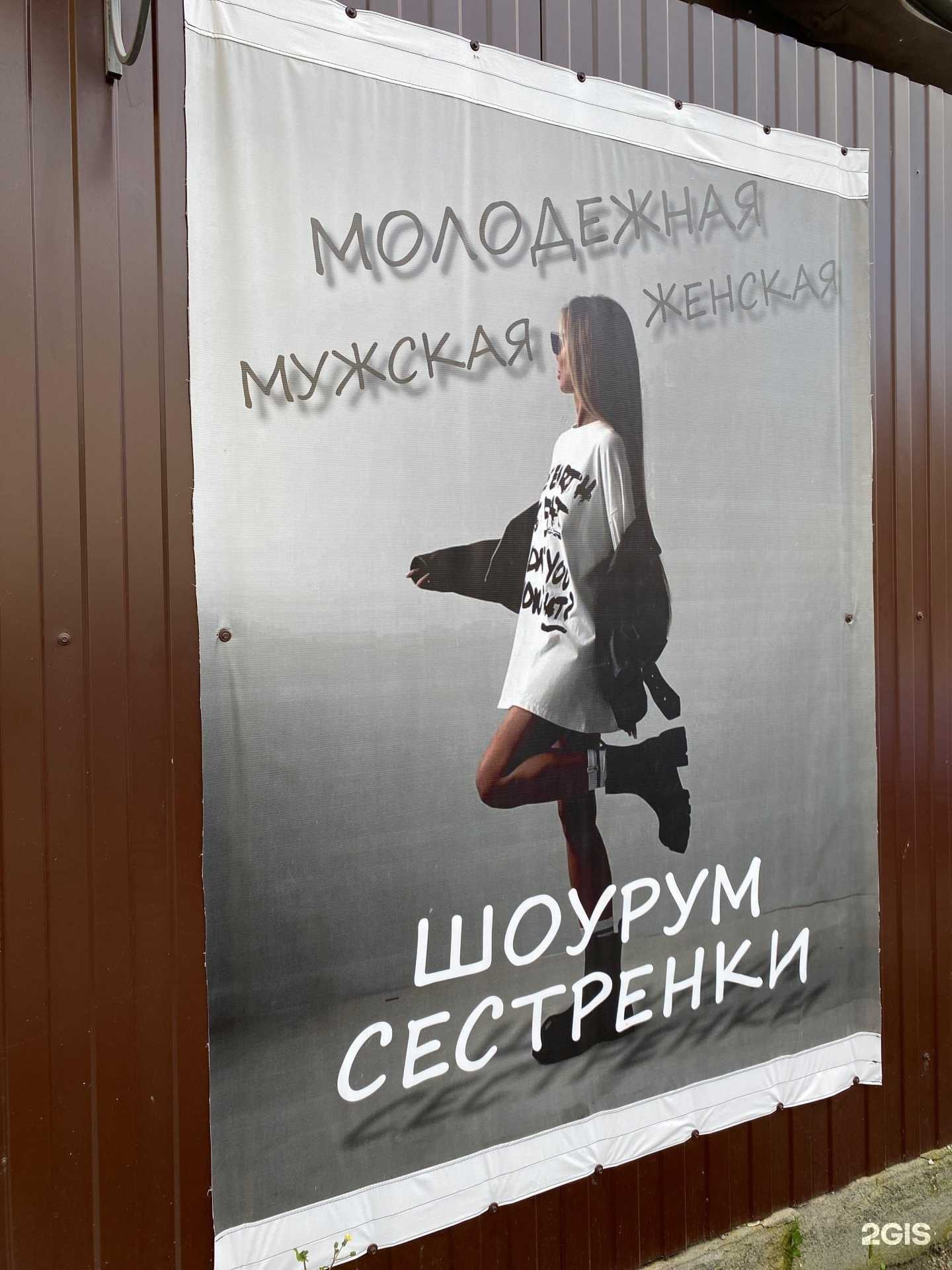 Отзывы на компанию Woy_rym Сестрёнки в Челябинске c фото