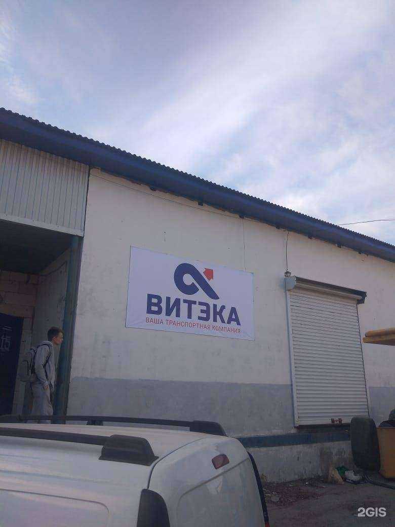 Отзывы на компанию Витэка в Самаре c фото