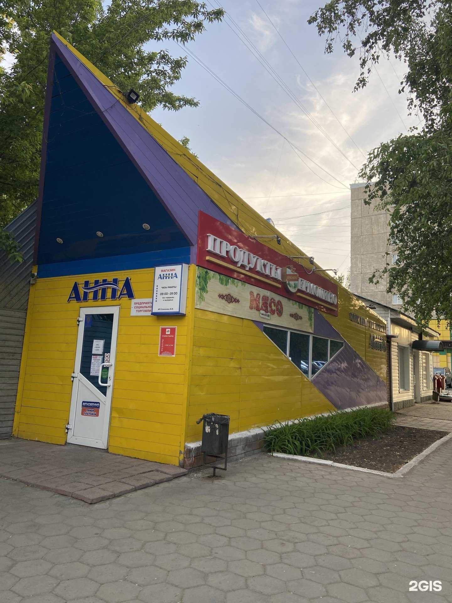 Отзывы на компанию Хлеббери  в Барнауле c фото - фотография 2 из 2