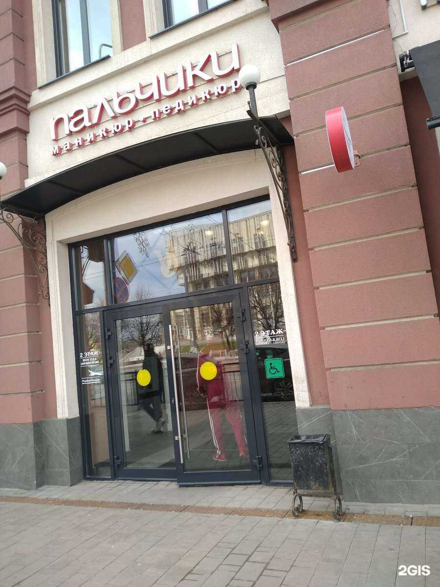 Отзывы на компанию Пальчики в Туле c фото