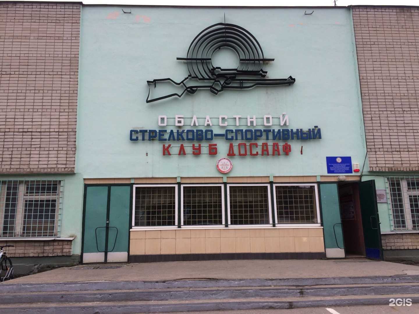 Отзывы на компанию Областной спортивно-стрелковый клуб в Калининграде c фото - фотография 2 из 2