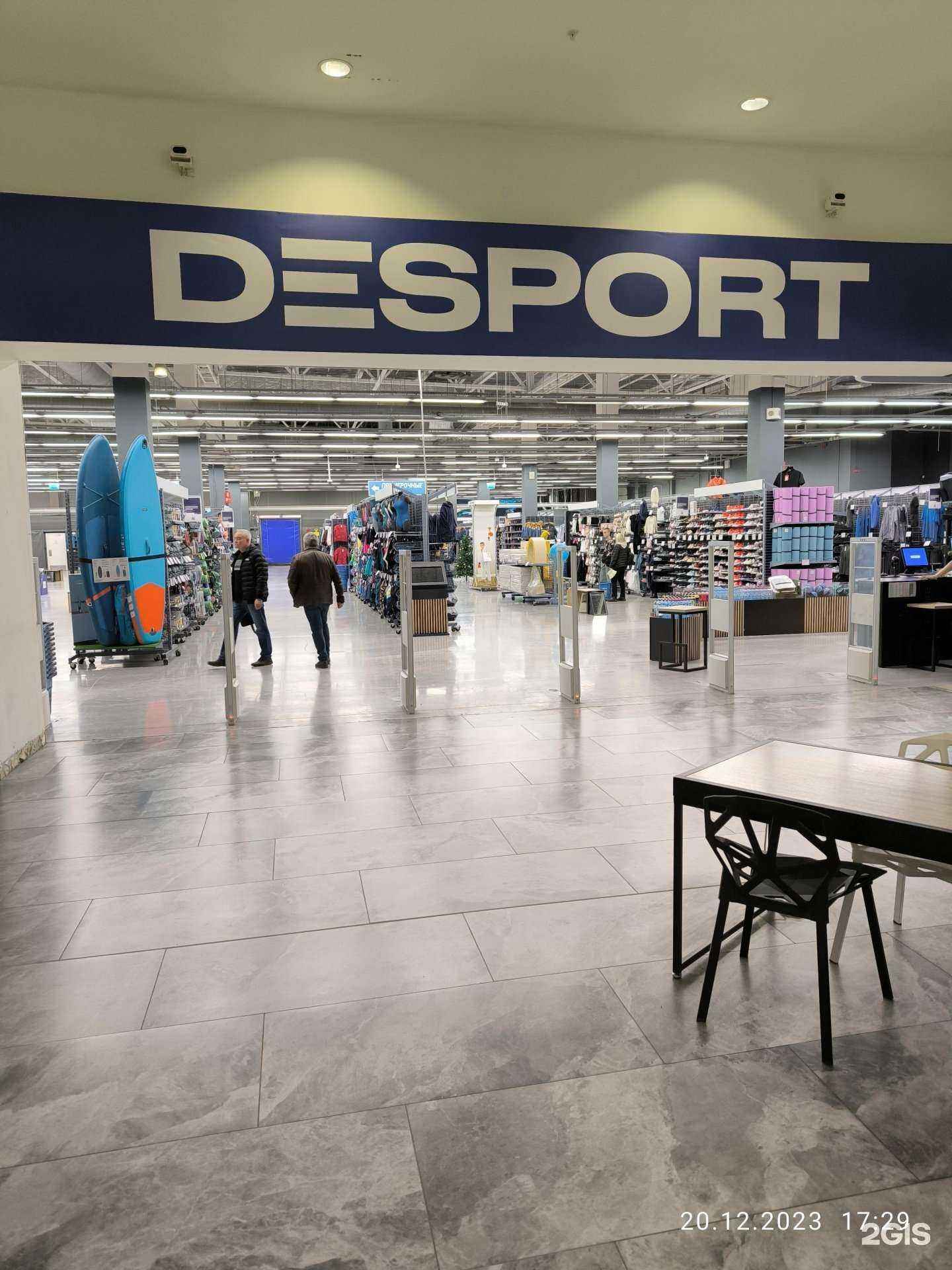 Отзывы на компанию Desport в г. Ростов-на-Дону c фото