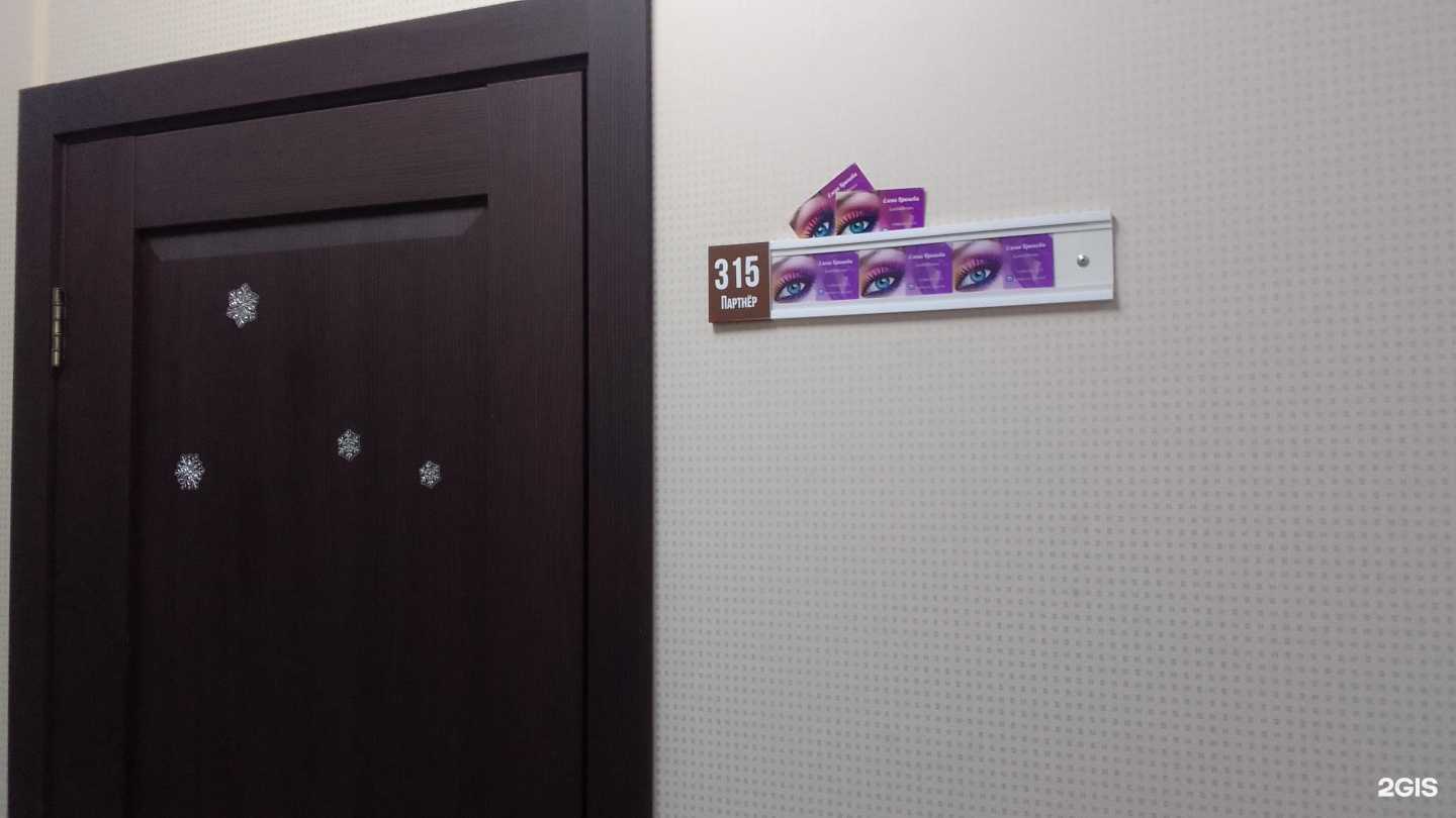 Отзывы на компанию Студия наращивания ресниц в Брянске c фото