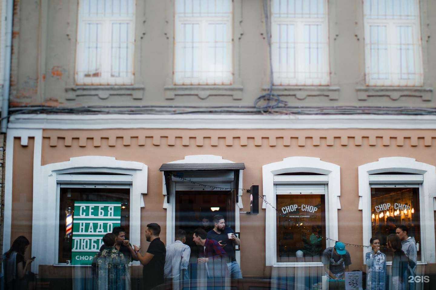 Отзывы на компанию Chop X Chop в Саратове c фото - фотография 2 из 2