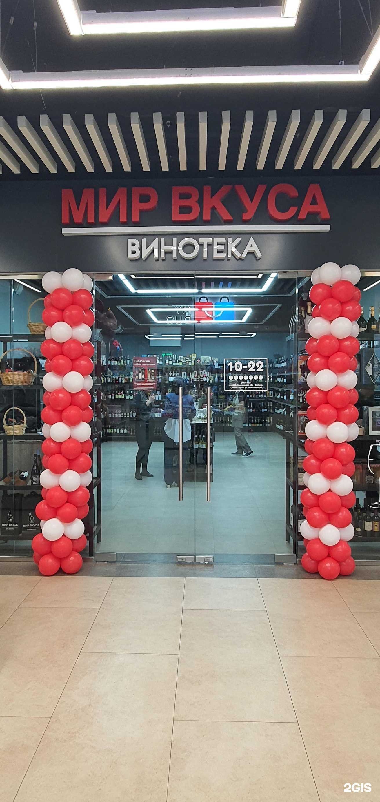 Отзывы на компанию Мир Вкуса в Бийске c фото