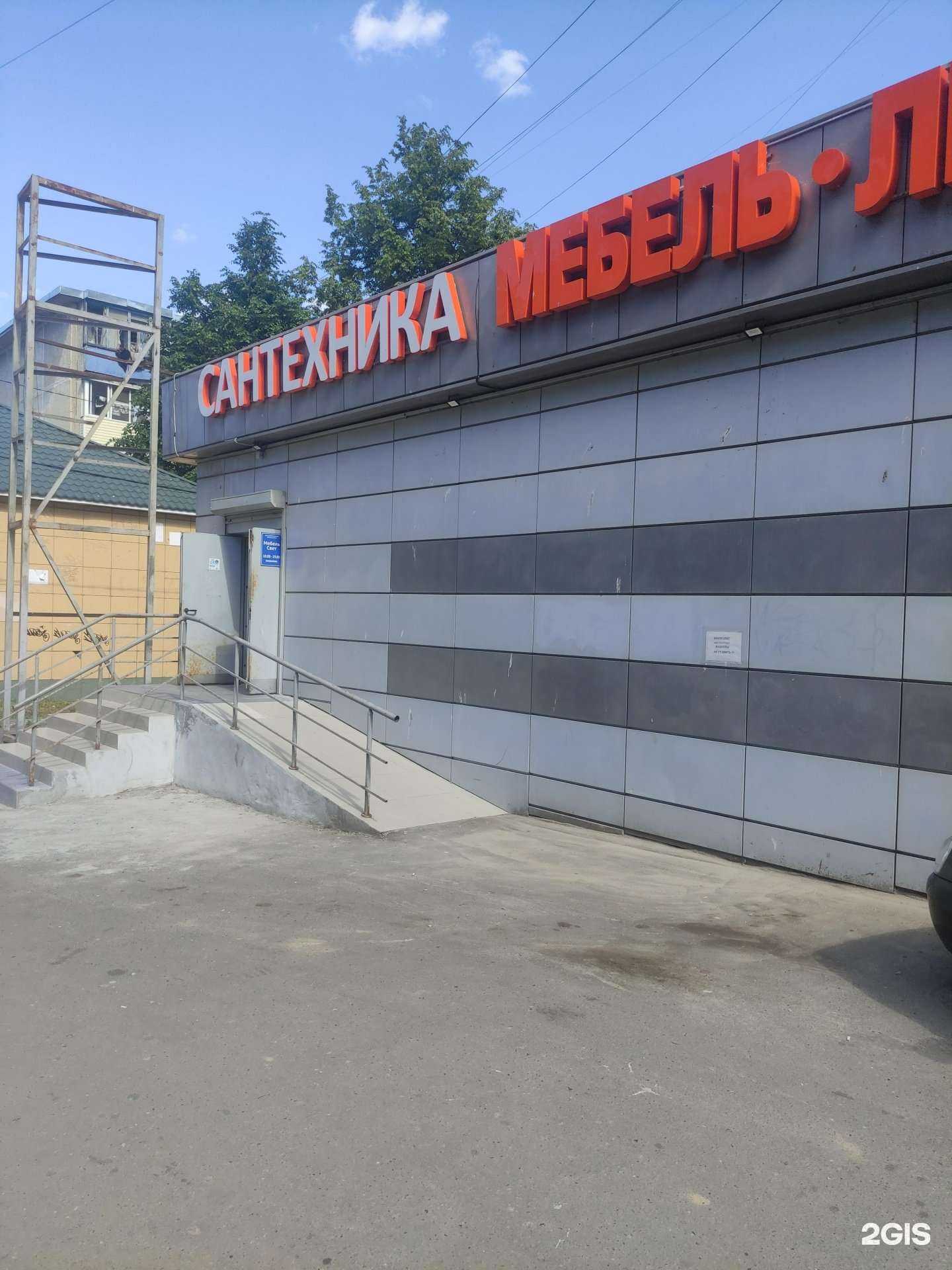 Отзывы на компанию Магазин сантехники в Воскресенске c фото