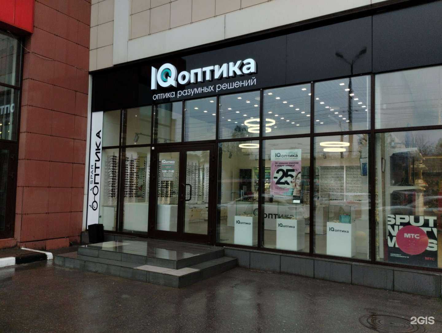 Отзывы на компанию IQ Оптика ​ в Туле c фото
