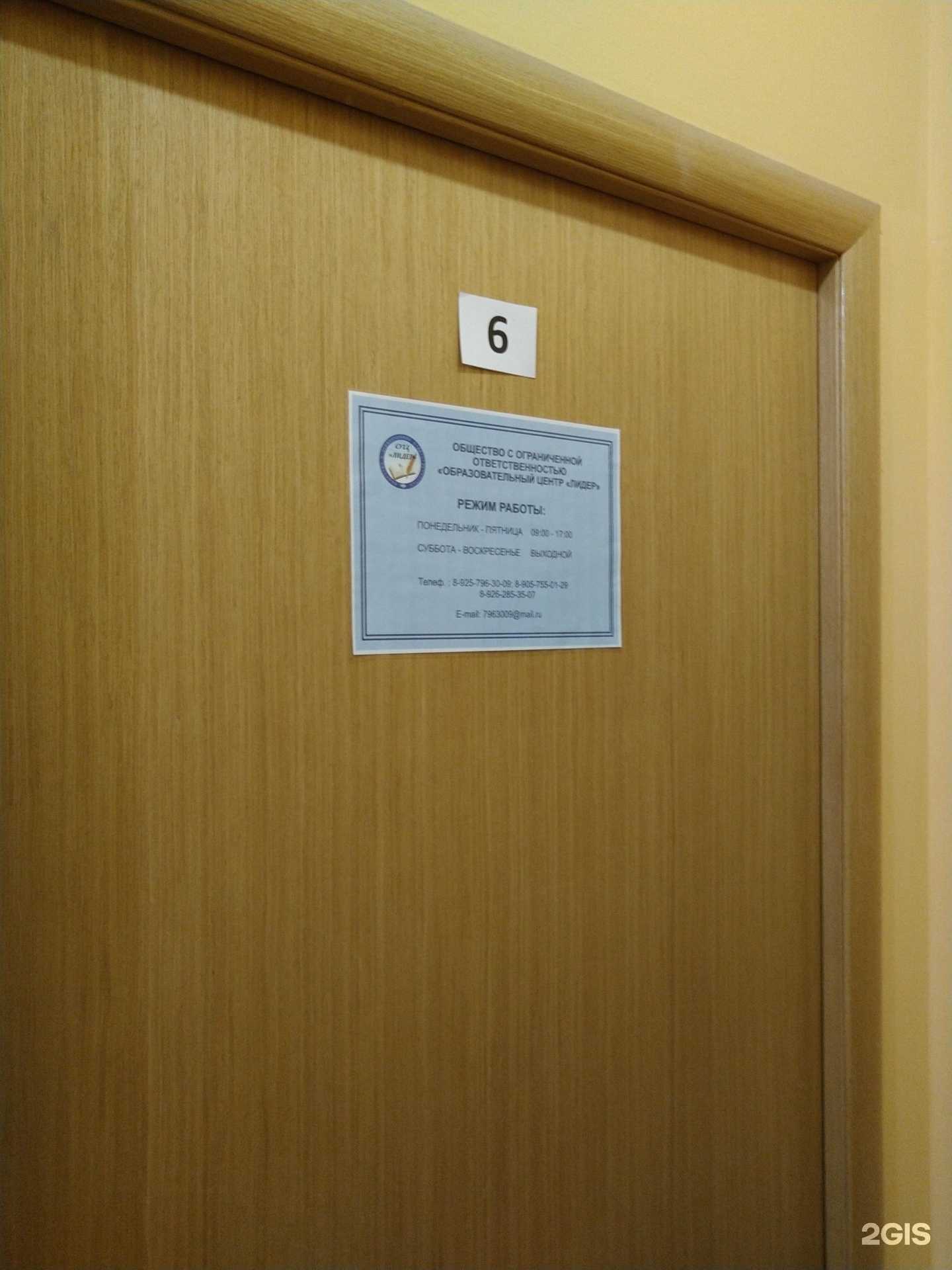 Отзывы на компанию Лидер в г. Балашиха c фото