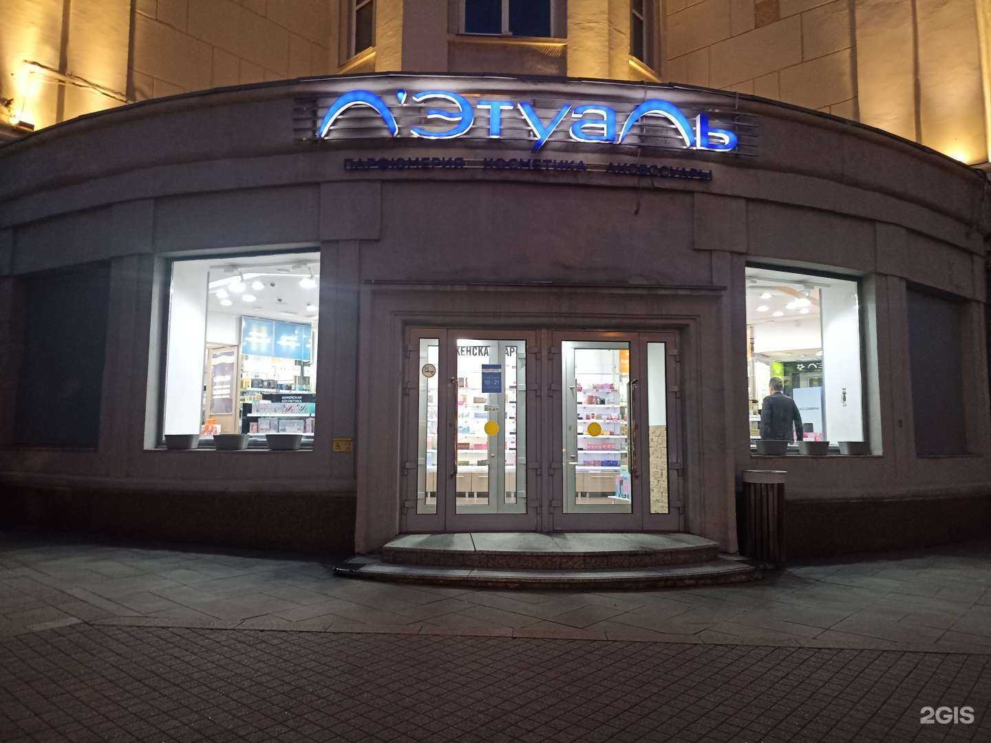 Отзывы на компанию Лэтуаль в г. Красноярск c фото