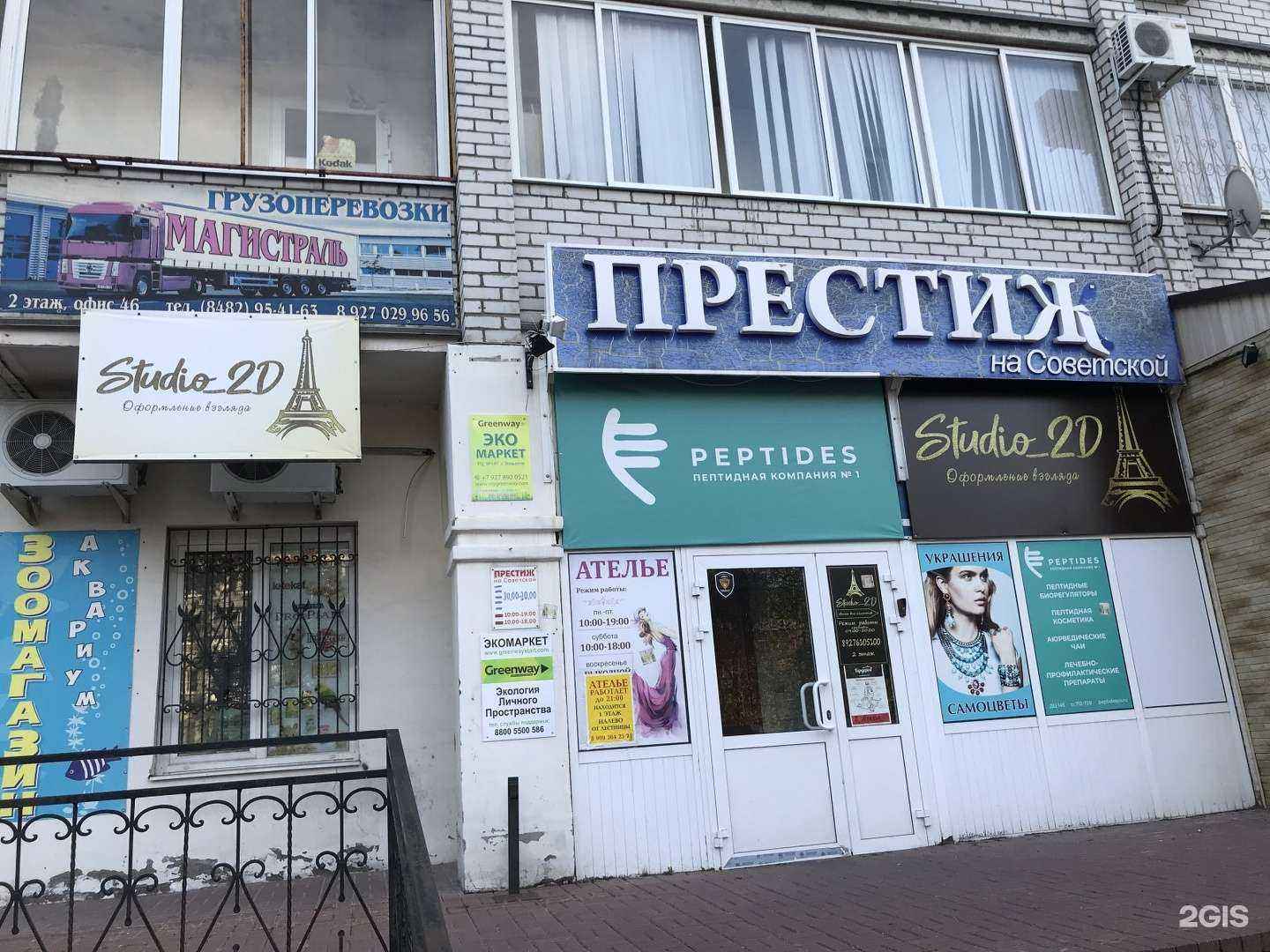 Отзывы на компанию Garde-robe в Тольятти c фото - фотография 2 из 2