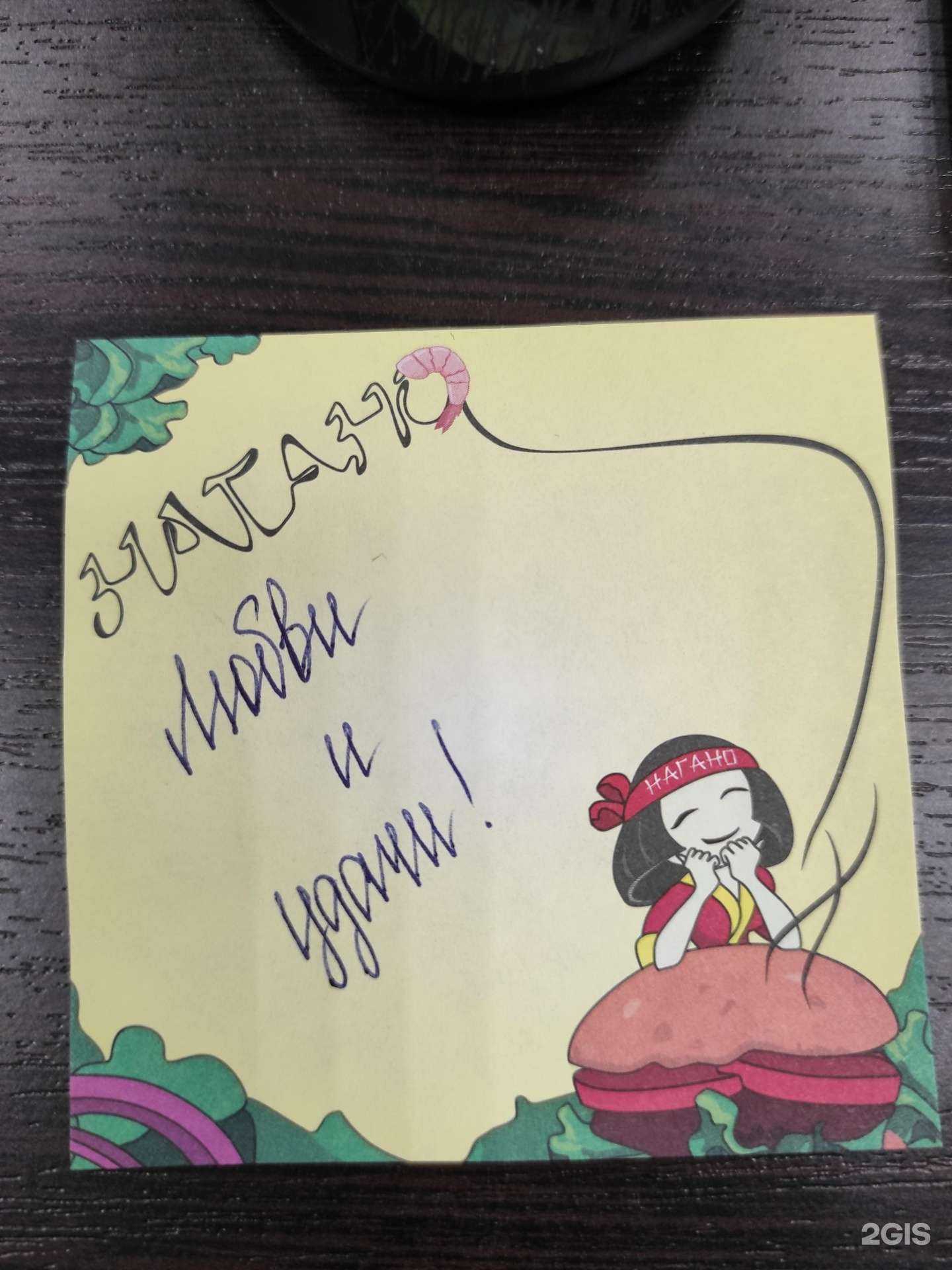 Отзывы на компанию Нагано в Ревде c фото