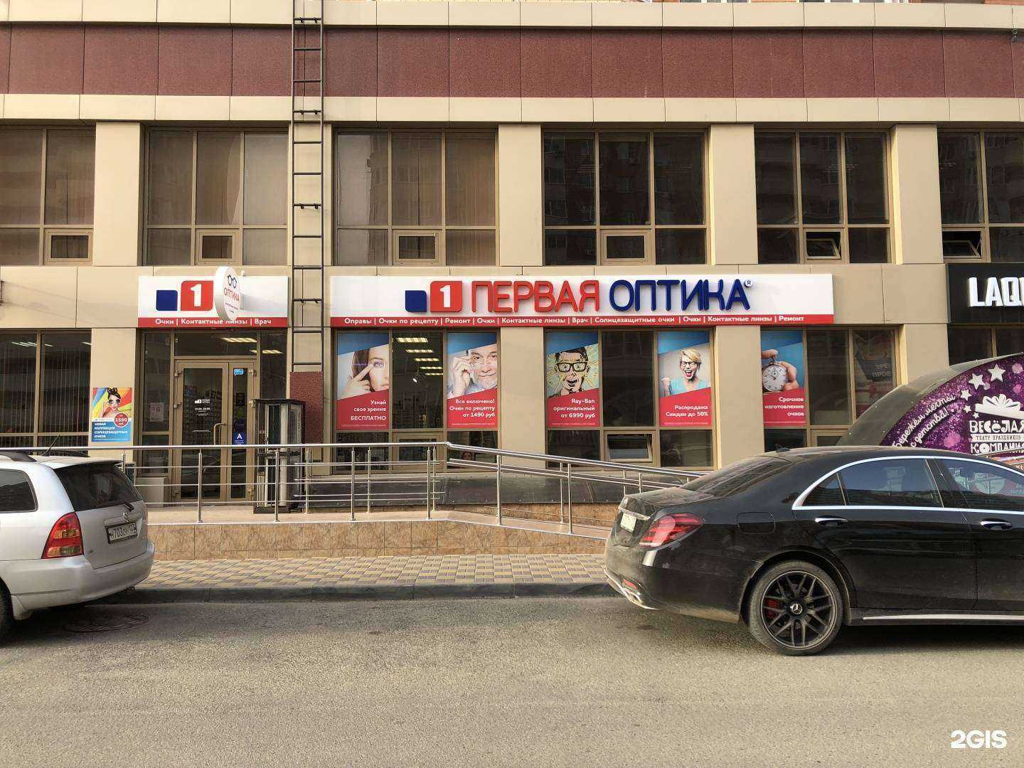 Отзывы на компанию Первая Oптика | Новое Зрение в Краснодаре c фото