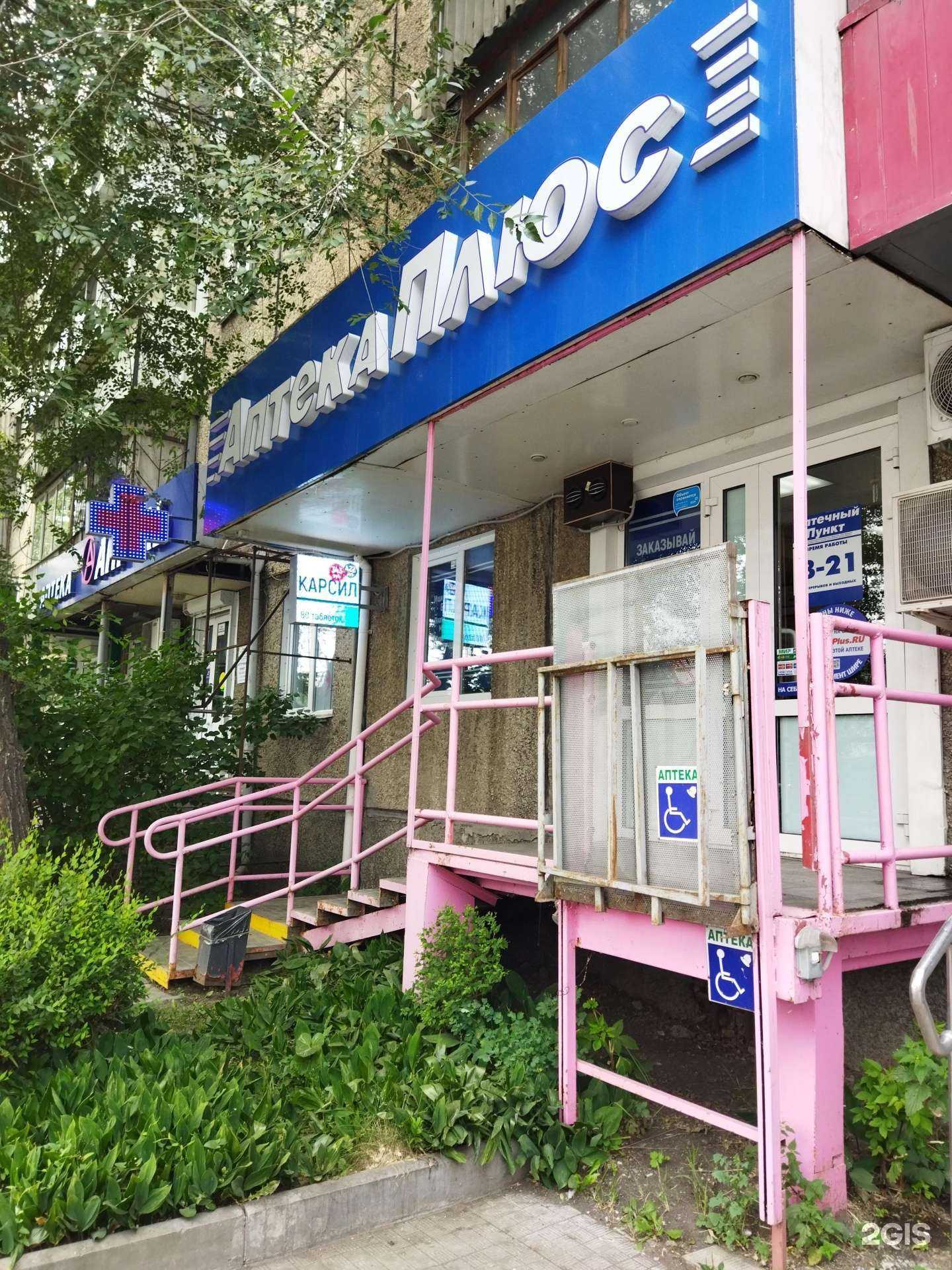 Отзывы на компанию Плюс в Челябинске c фото