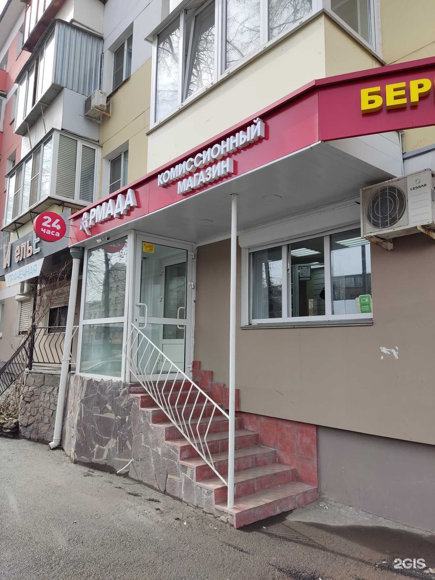 Отзывы на компанию Армада в Челябинске c фото