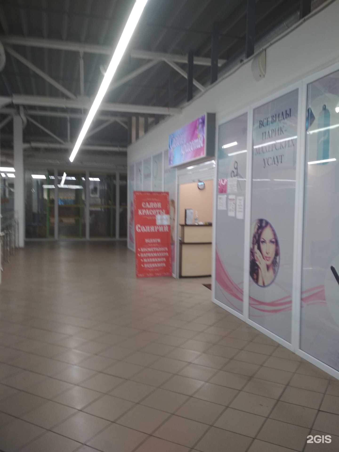 Отзывы на компанию Салон красоты в г. Калининград c фото