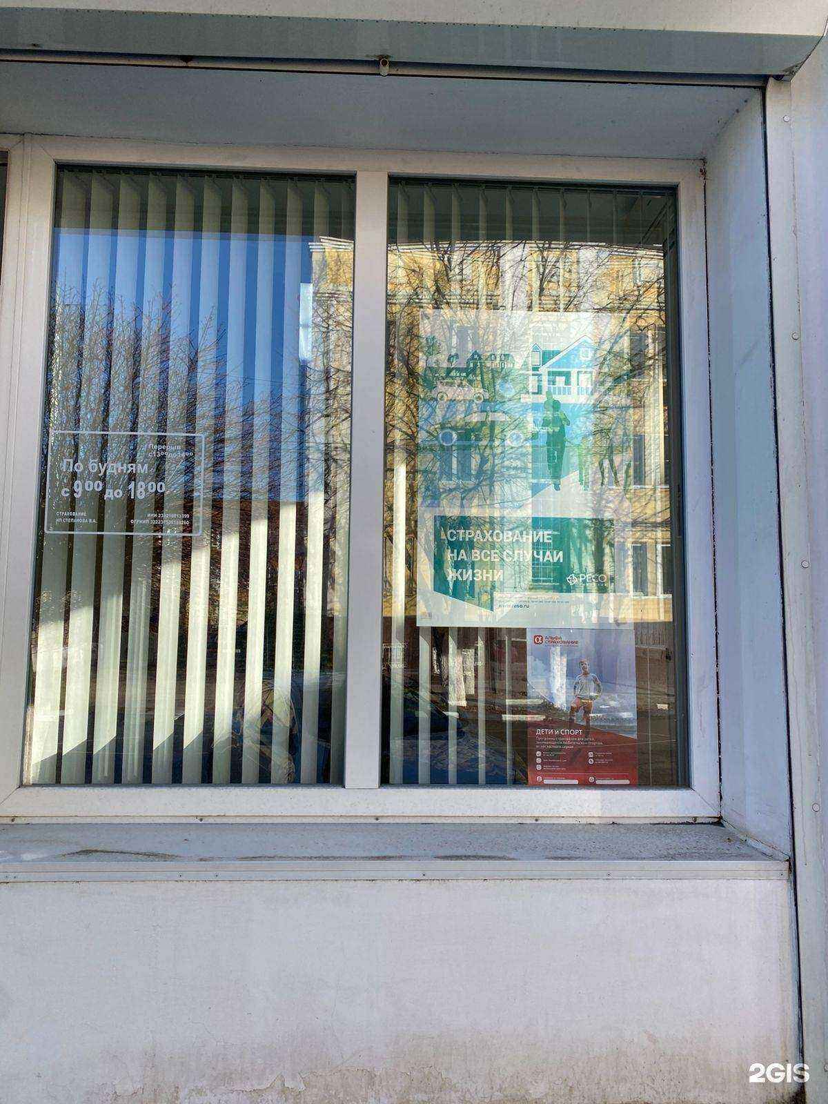 Отзывы на компанию Страховой брокер в г. Армавир c фото