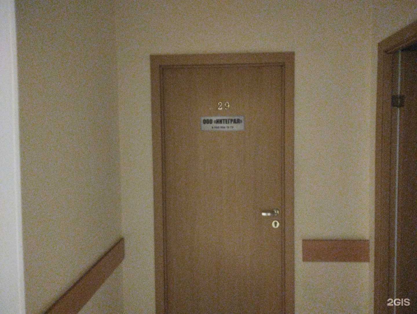 Отзывы на компанию Интеграл в г. Тула c фото