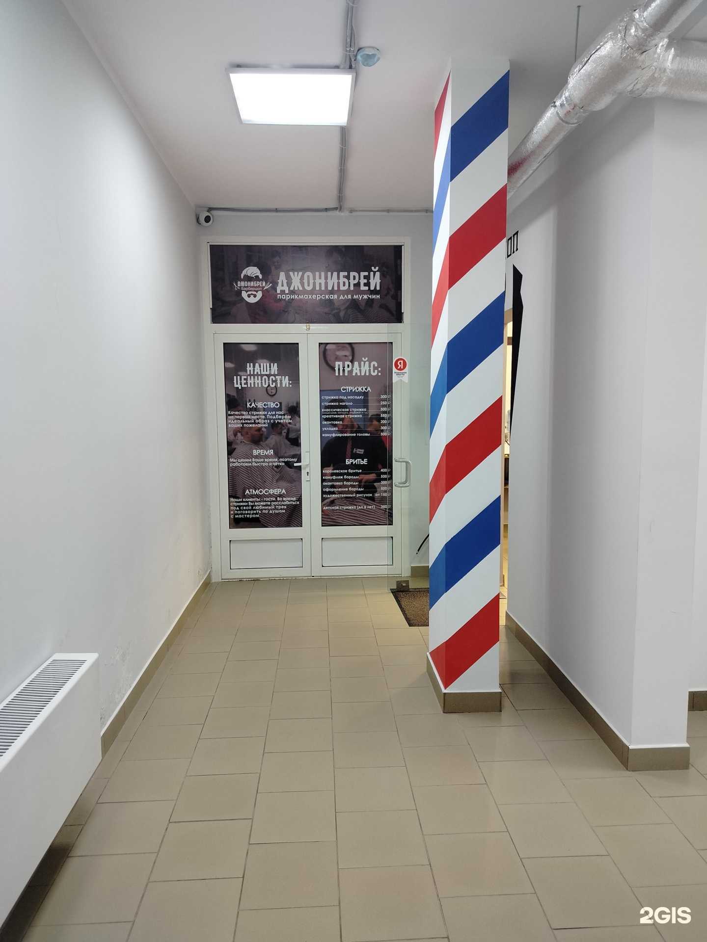 Отзывы на компанию Джонибрей в г. Ногинск c фото