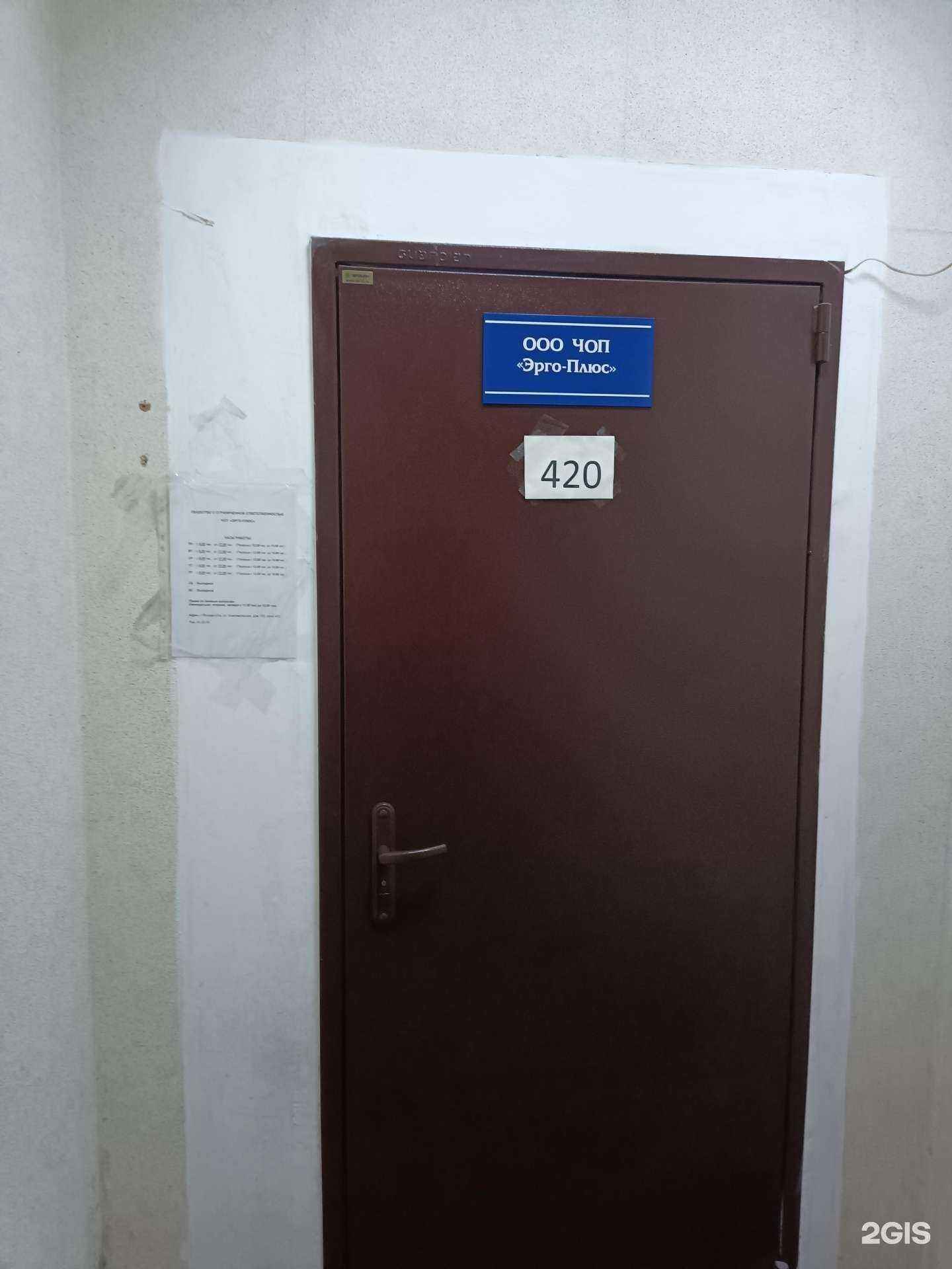 Отзывы на компанию Эрго-Плюс в г. Йошкар-Ола c фото