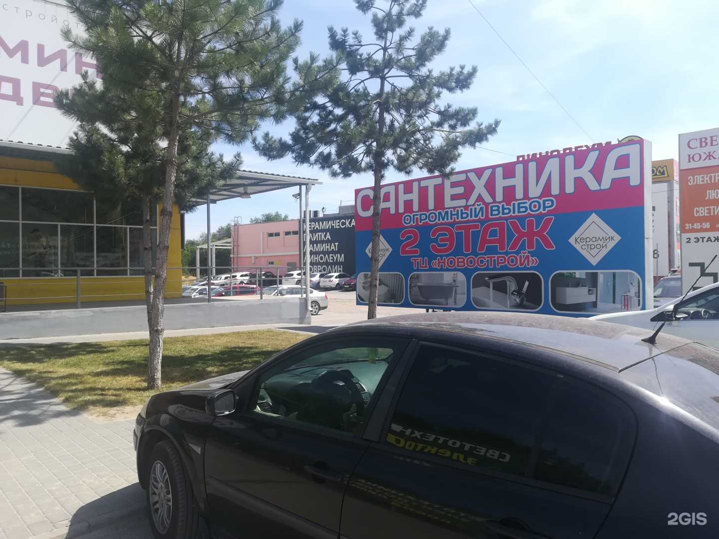 Отзывы на компанию Керамик Строй в г. Волгоград c фото