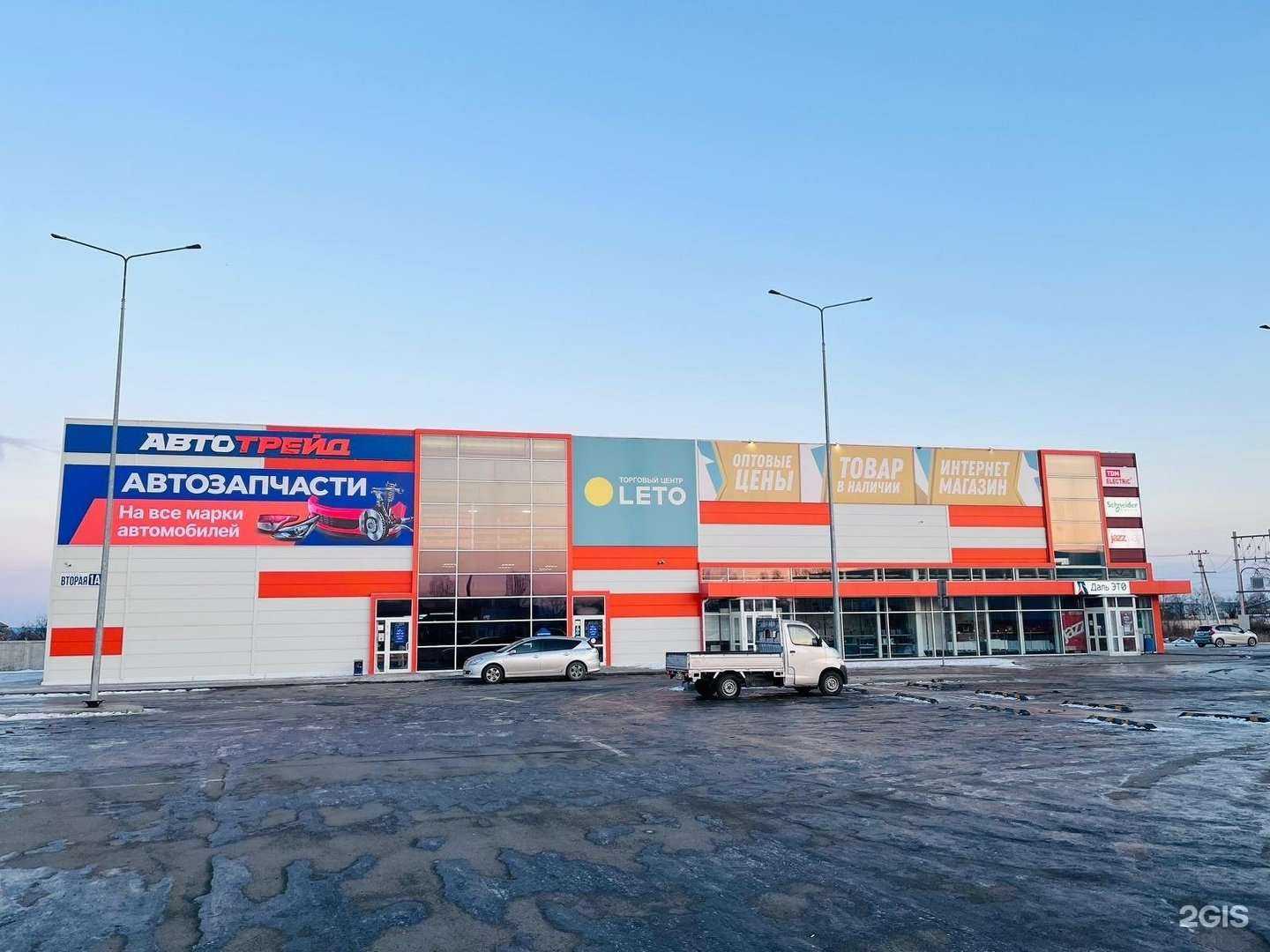 Отзывы на компанию Автотрейд в Находке c фото