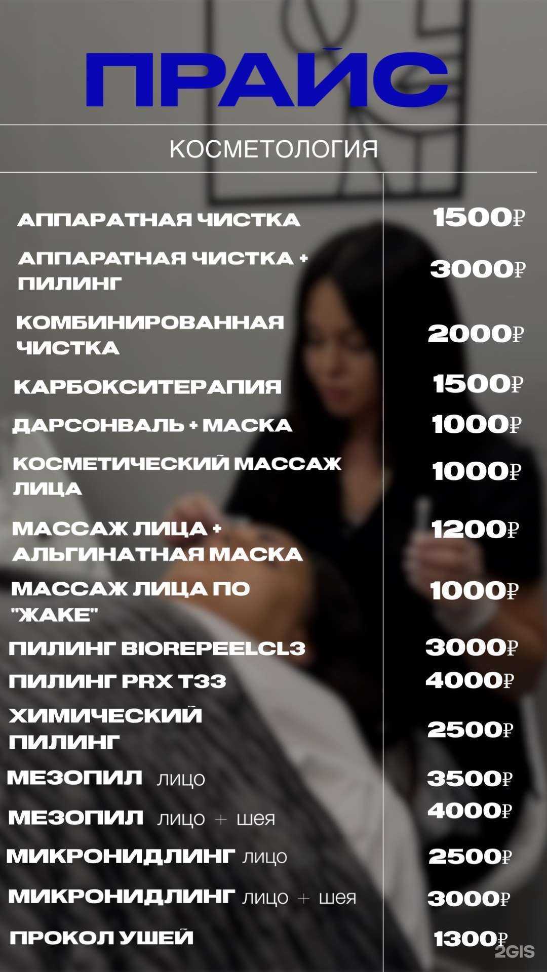 Отзывы на компанию Top Emotions в Кургане c фото