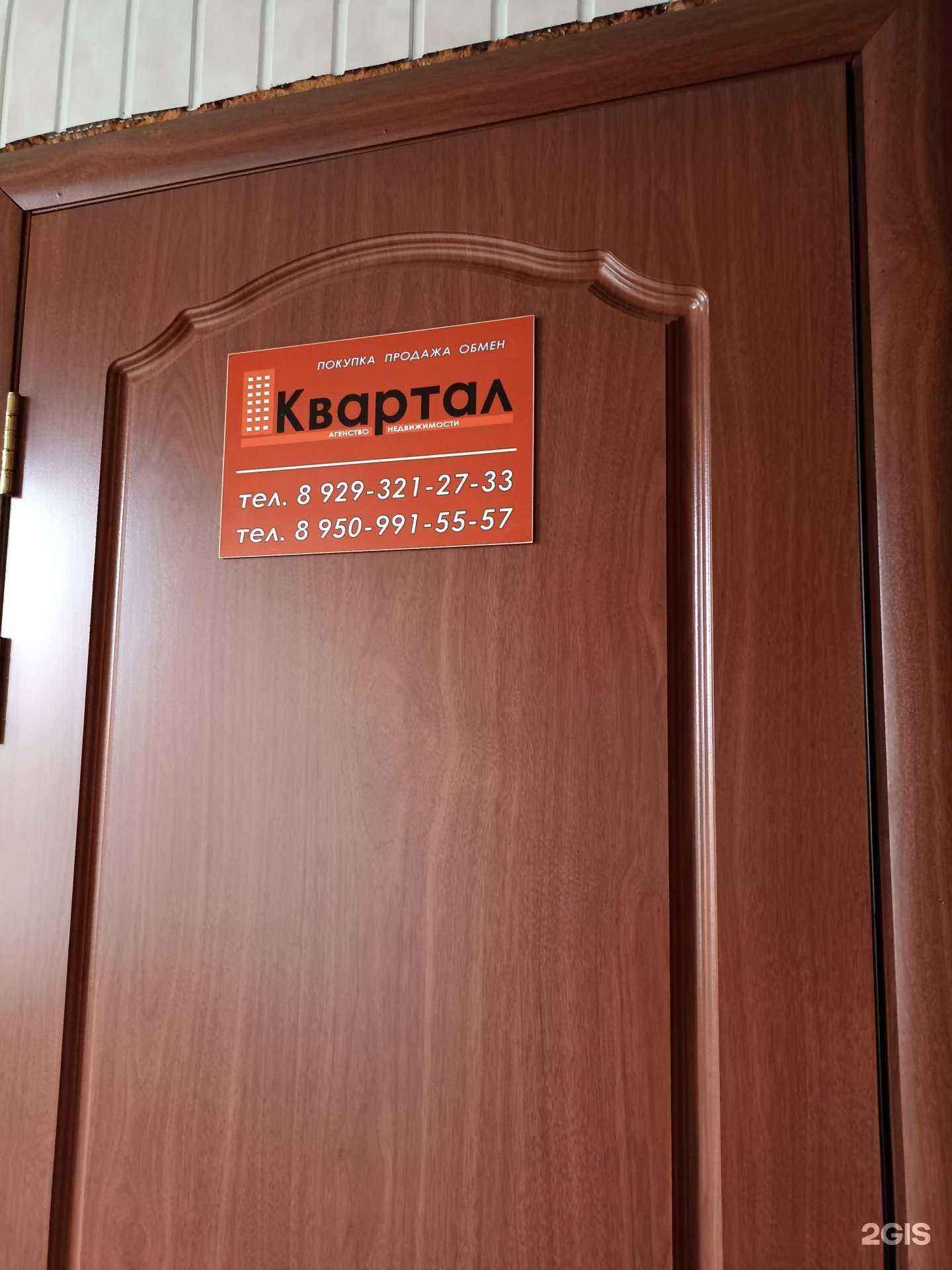 Отзывы на компанию Агентство недвижимости в Минусинске c фото