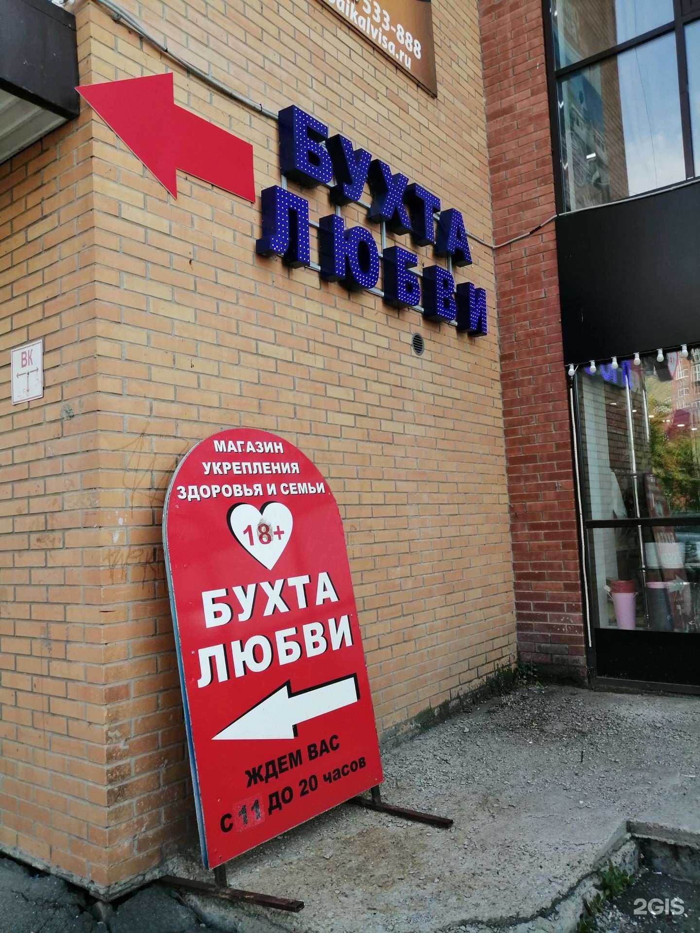 Отзывы на компанию Бухта любви в г. Иркутск c фото