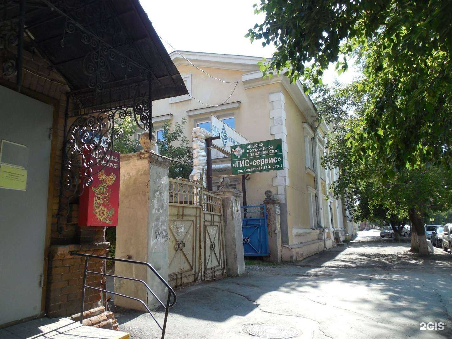 Отзывы на компанию Гис-сервис в г. Курган c фото